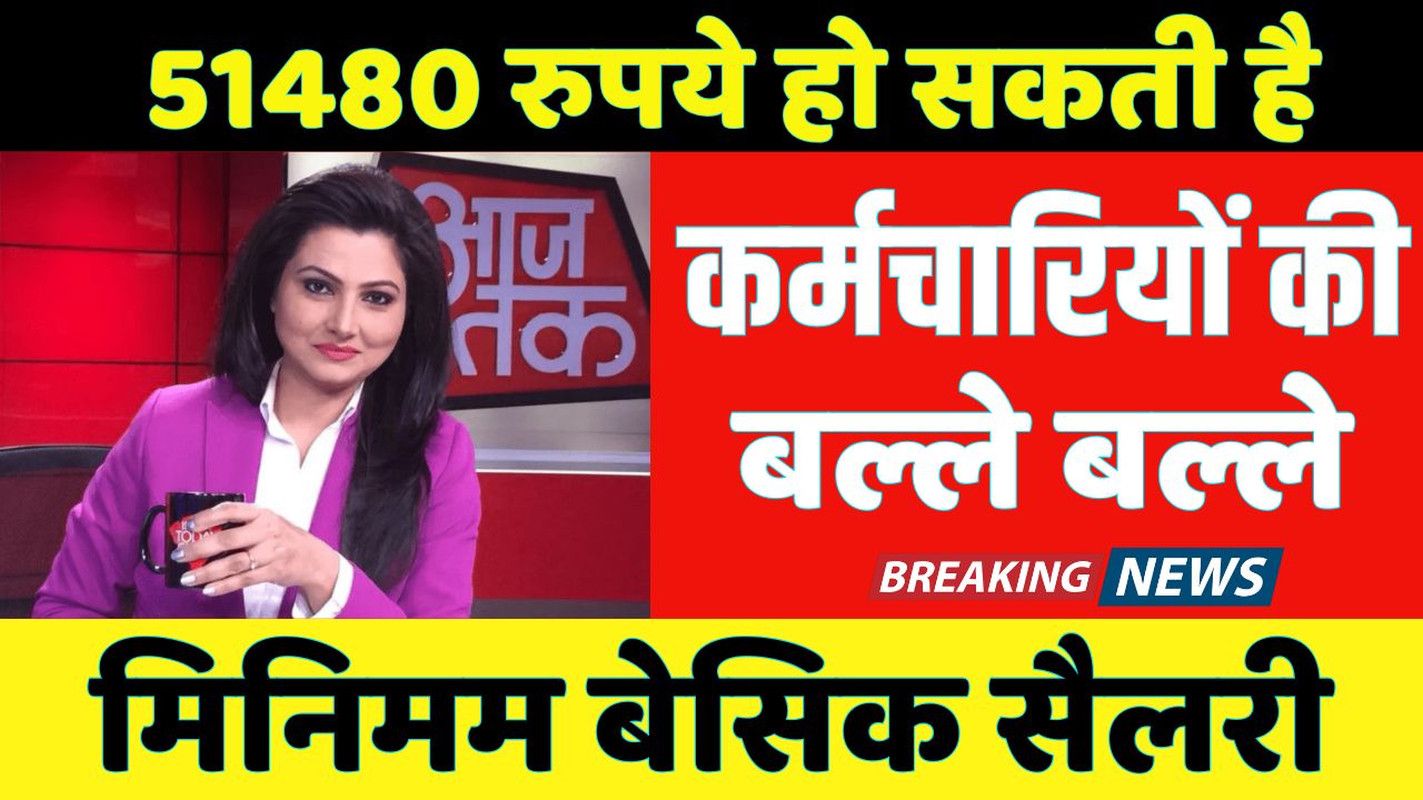 8th Pay Commission Update 8