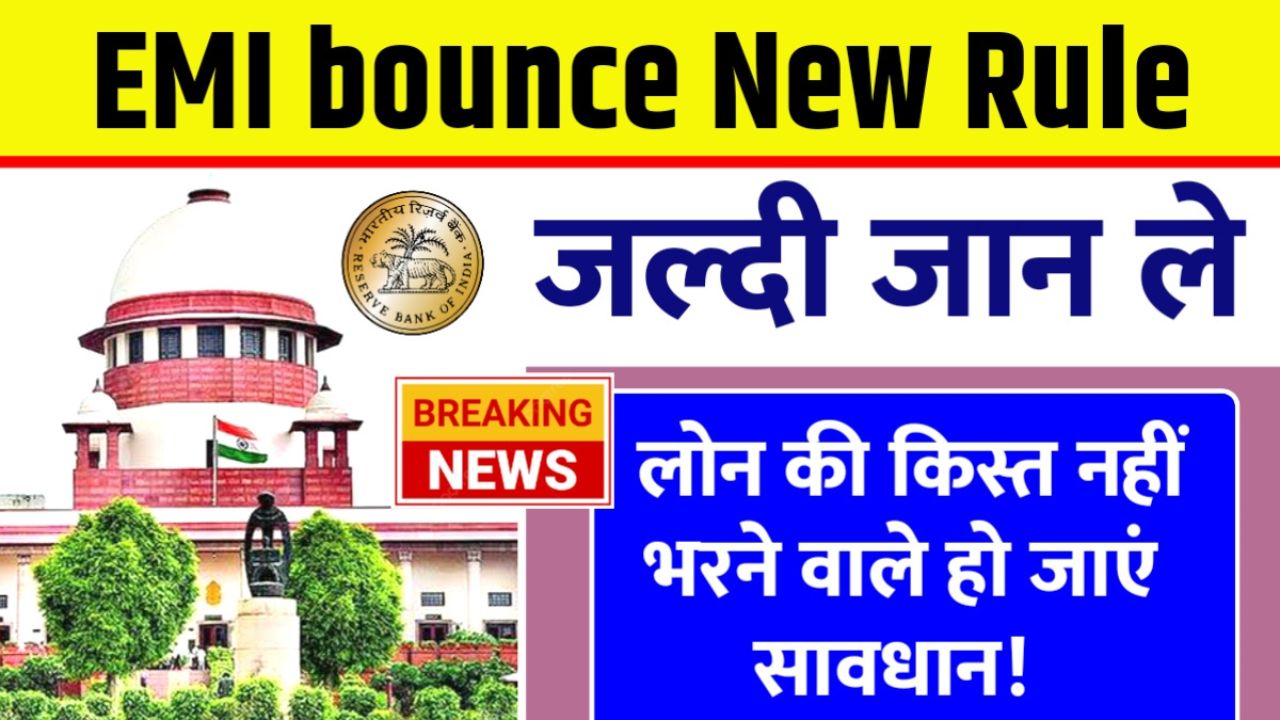 EMI Bounce New Rule