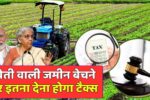 Land Income Tax update