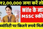 MSSC saving scheme 1