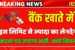 Income Tax Rule