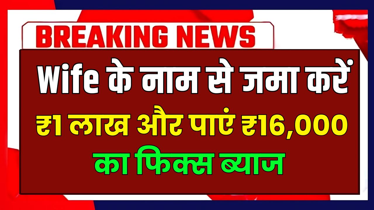 mahila samman saving certificate scheme 2025